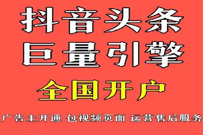 信息流开户返点攻略：实战案例教你如何快速开户